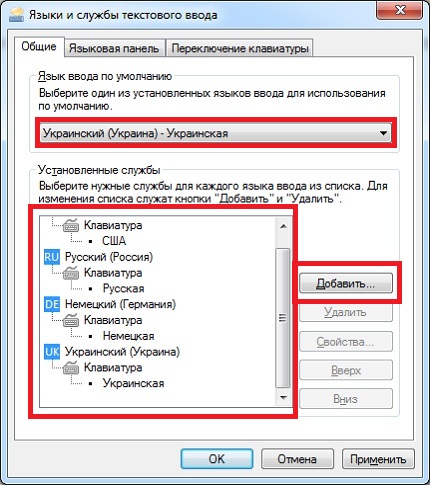 Еще один способ восстановить языковую панель