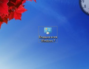 Включаем режим бога в Windows 7 3
