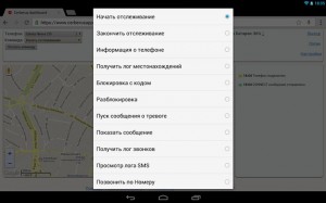 cerberus_for_android