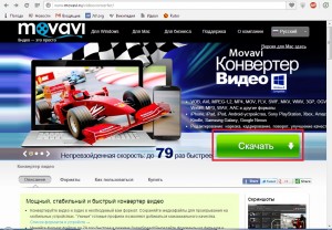 movavi-skachat_probnuyu_versiyu