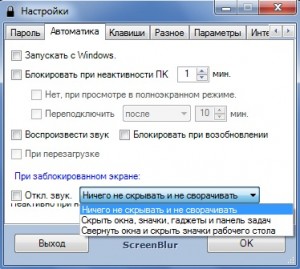 nastroiky_screen_blur