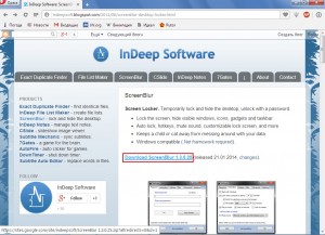 screen_blur-skachat_besplatno