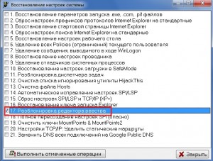 avz_razblokirovka_redaktora_reestra