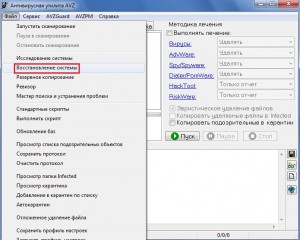 avz_vosstanovleniye_systemy