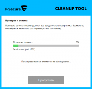 f-secure-scanirovaniye