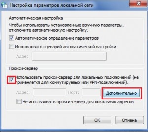 nastroyka_parametrov_sety