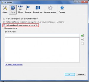 obhod_blokirovky_dostupa