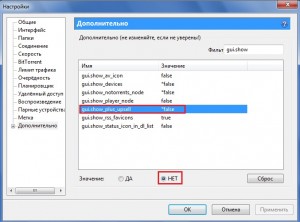 otklucheniye_reklamy-1