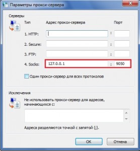 parametry_proxy-servera