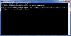 razblokirovka_reestra_cherez_cmd