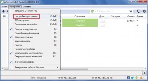 utorrent-nastroiky_programmy