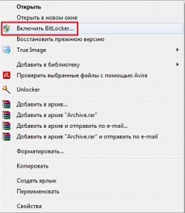 vkluchit_shifrovaniye_bitlocker