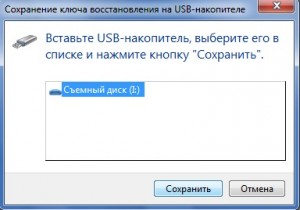 vybor_usb_dlya_sohraneniya