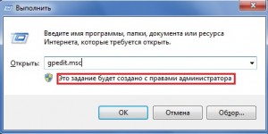 vypolnit-gpedit_msc