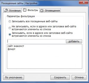 nastroika_filtrov_spy-go
