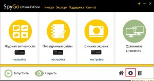 nastroiky_programmy_spy-go