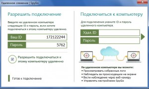 spy-go-udalennoye_slezheniye