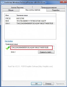 sravneniye_hesh-summy_faila