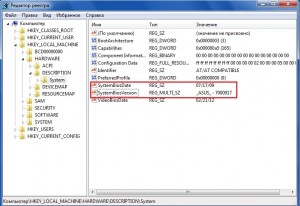 redactor_reestra-versiya_bios