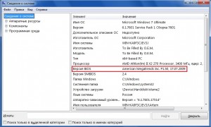 svedeniya_o_sisteme-bios