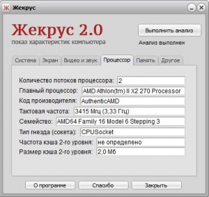 zhekrus_2.0-rabocheye_okno