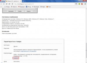 zhekrus_2.0-skachat_besplatno