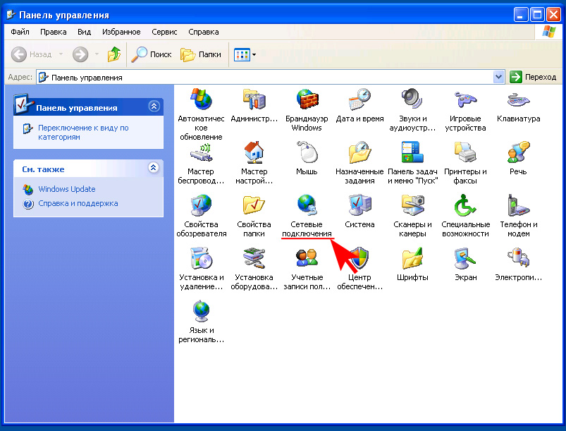 Настройка ip в Windows XP - панель управления