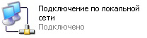 Настройка ip в Windows XP - подключение по локальной сети