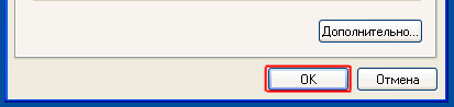Настройка ip в Windows XP