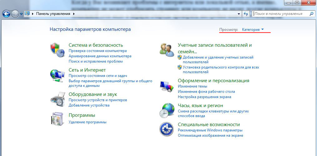 Настройка IP в Windows 7 или Vista 18