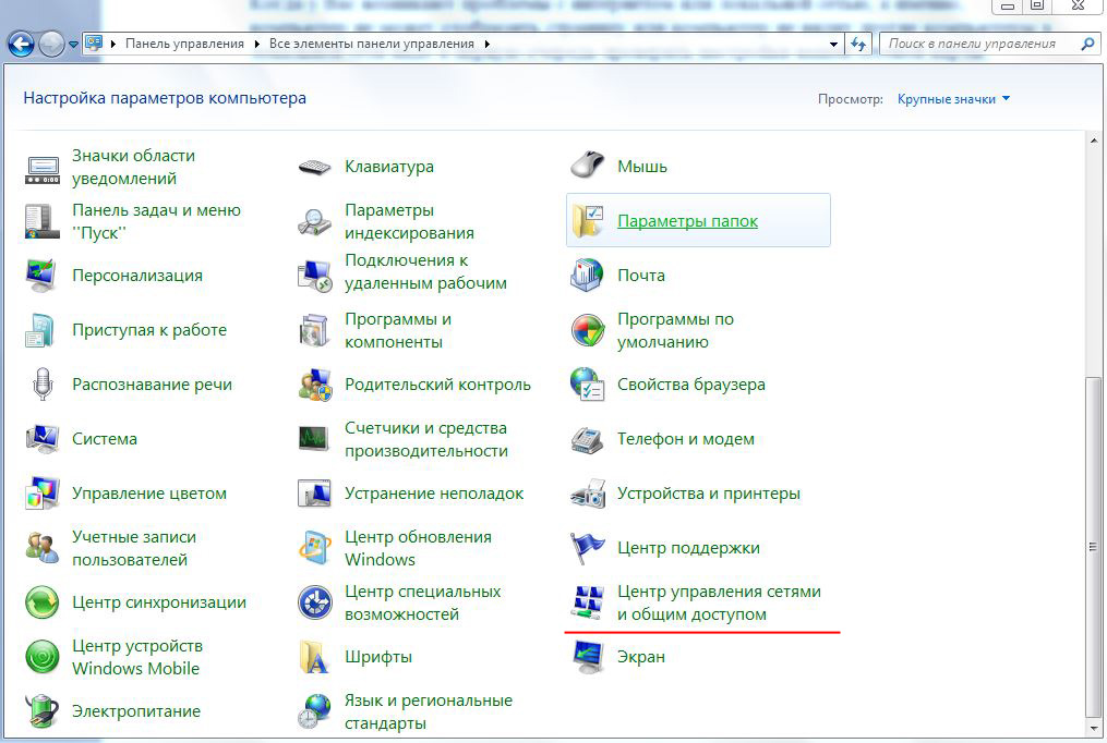 Настройка IP в Windows 7 или Vista 19