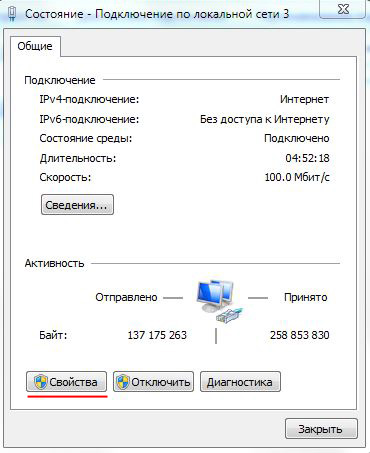Настройка IP в Windows 7 или Vista 28