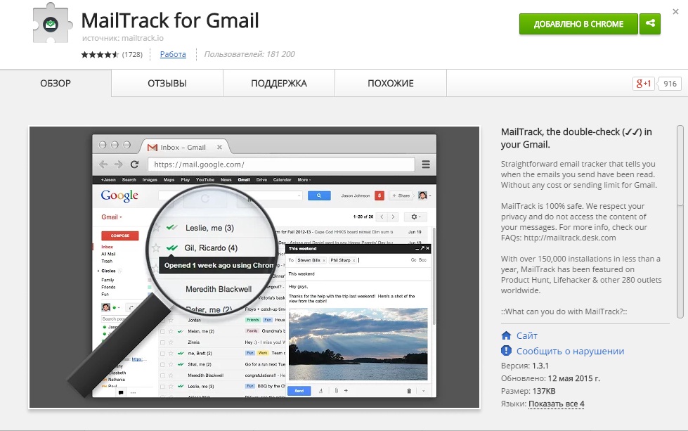 Mail tracker. Mailtrack. gmail презентации. email трекинг. https://mailtrack фото что это такое.