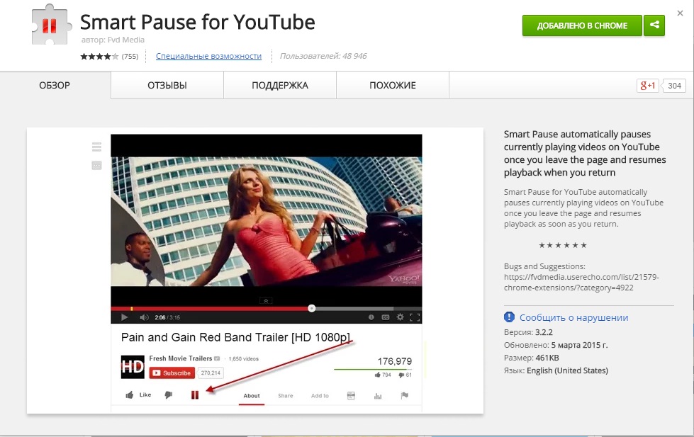 smart_pause_for_youtube.jpg