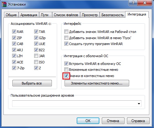 ubrat_znachki_cont-menu.jpg