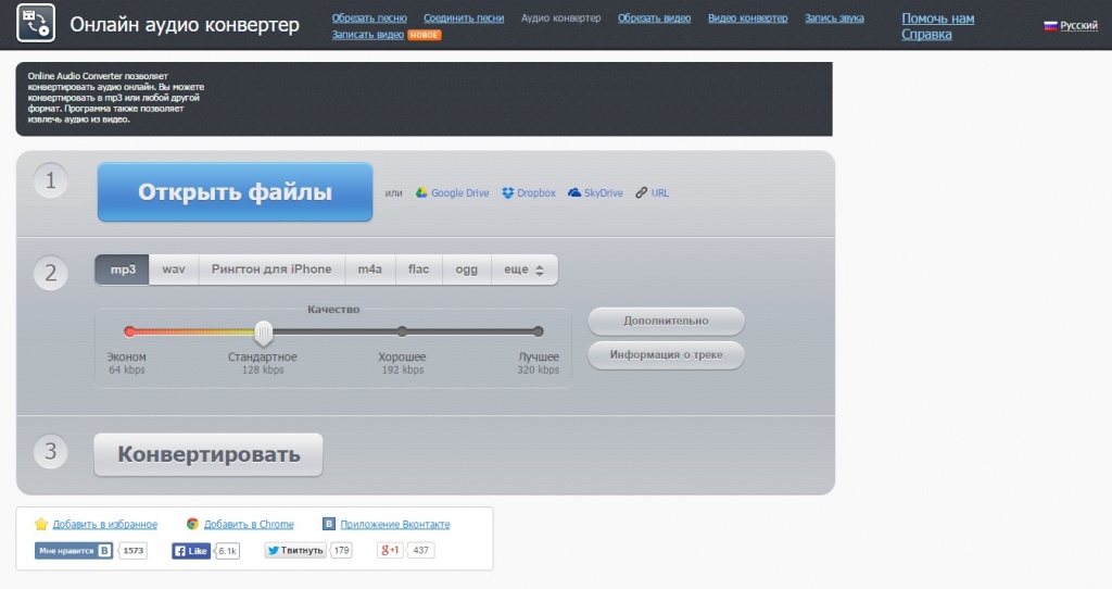 audio_konverter_online.jpg