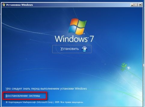 vosstanovlenie_systemy_windows.jpg