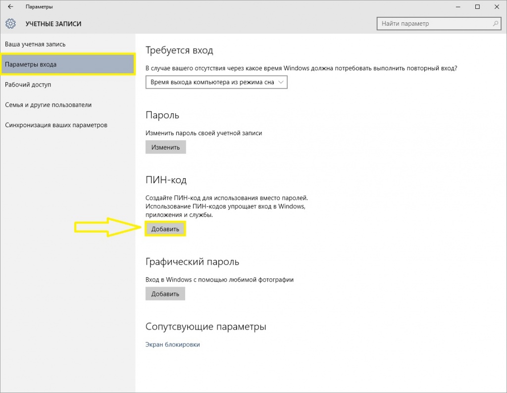 paramerty_vhoda.jpg paramerty_vhoda.jpg