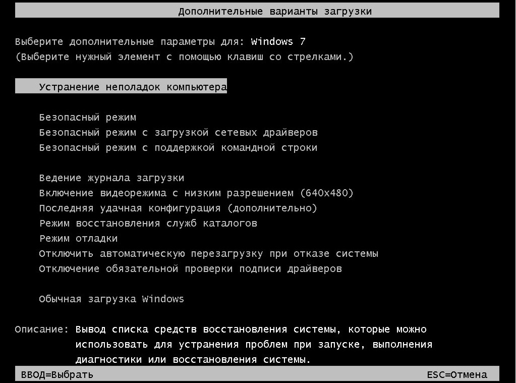 varianty_zagruzki_windows.jpg