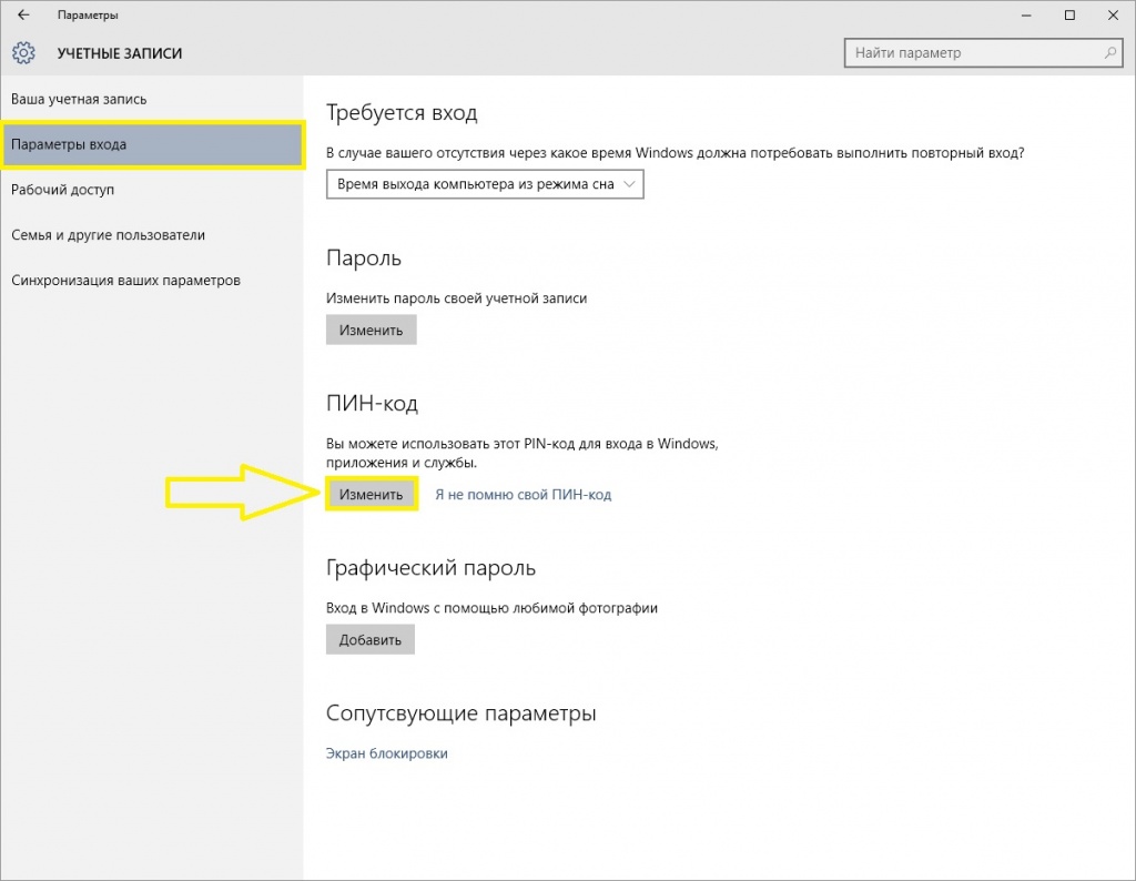 izmenit_pin-kod.jpg izmenit_pin-kod.jpg