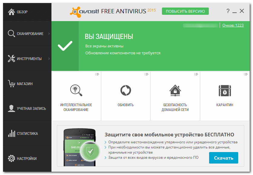 avast_free_antivirus.jpg