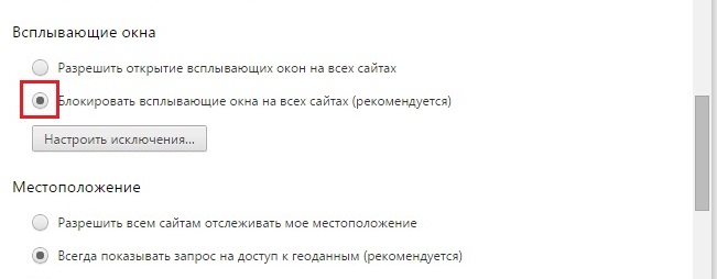 blokirovat_vsplivayushchiye_okna.jpg