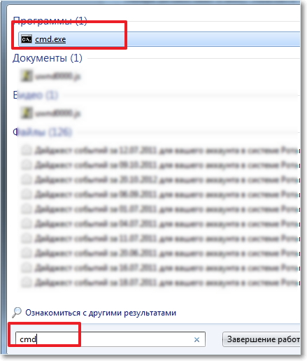 cmd-zapusk.jpg cmd-zapusk.jpg