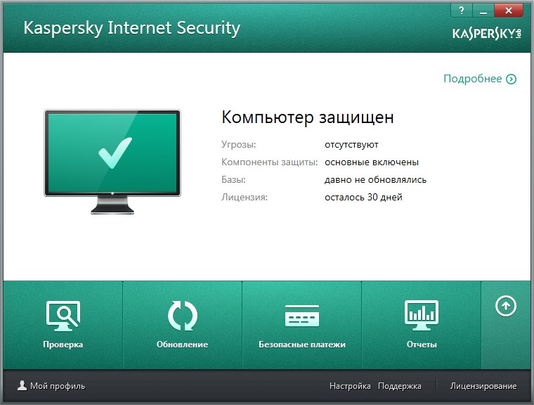 kaspersky_internet_security.jpg
