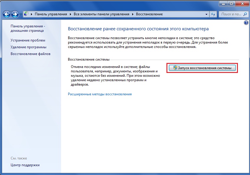 zapusk_vosstanovleniya_sistemy.jpg