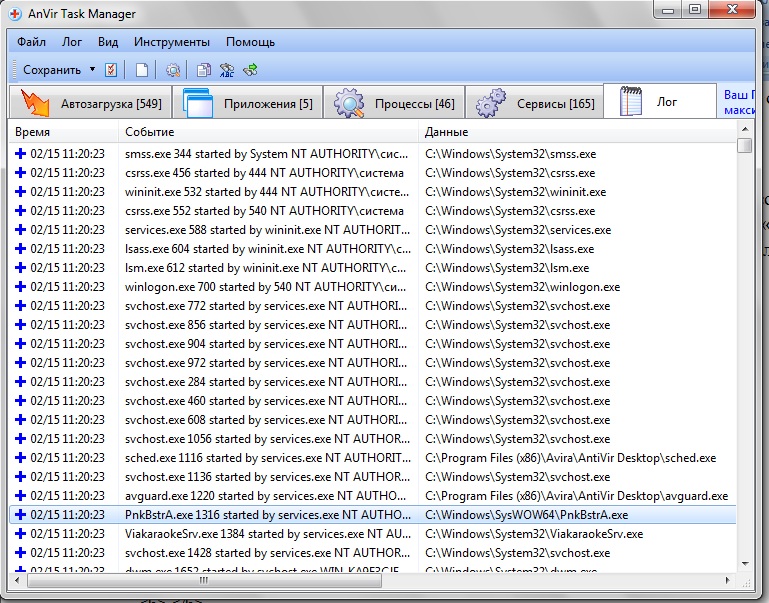AnVir Task Manager - инструмент безопасности и контроля 44 AnVir Task Manager - инструмент безопасности и контроля 43