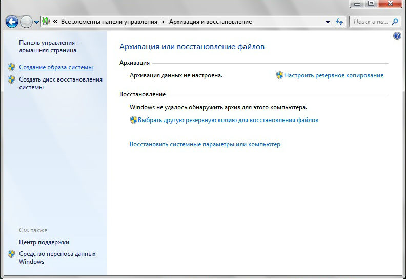 Как заменить жесткий диск, не переустанавливая систему 14 Как заменить жесткий диск, не переустанавливая систему 13
