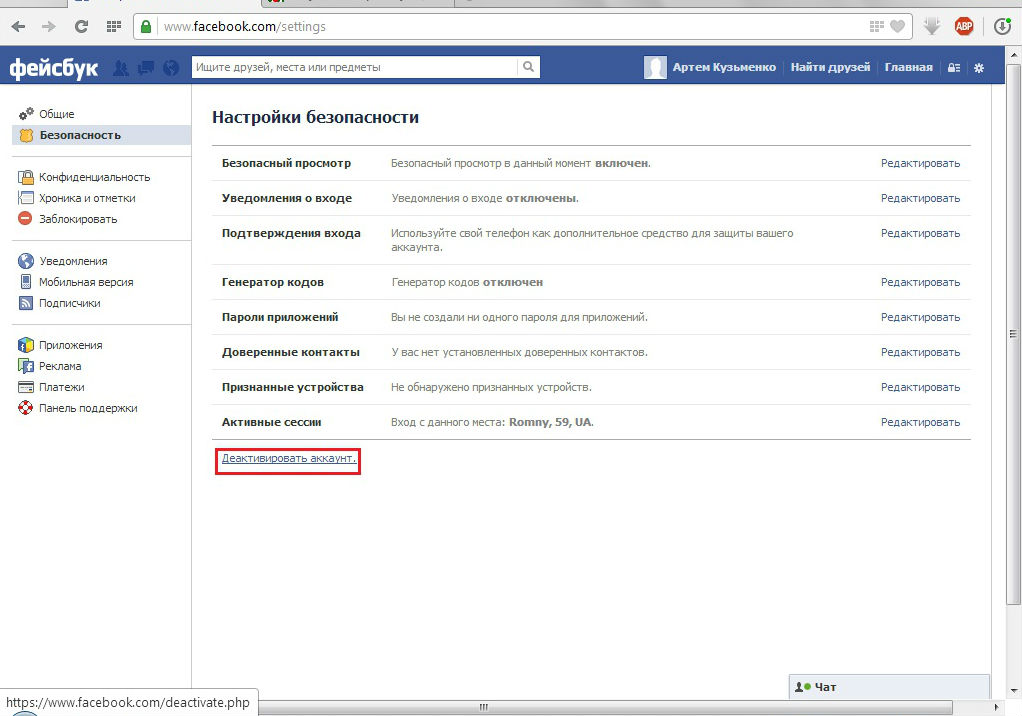 Как удалить страницу в Одноклассниках, Вконтакте и на Facebook 83