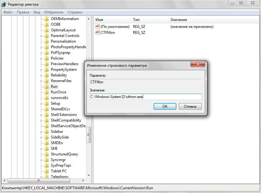 Как восстановить языковую панель 48 Как восстановить языковую панель 47