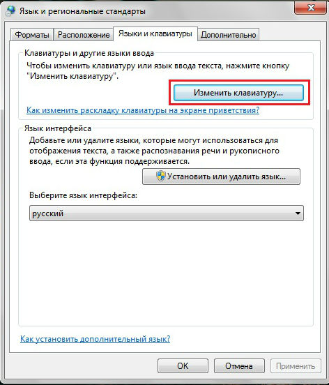 Как восстановить языковую панель 30 Как восстановить языковую панель 29